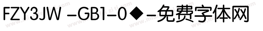 FZY3JW -GB1-0◆字体转换